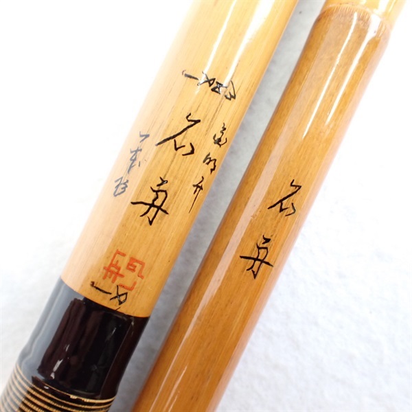 石舟 一本杉１９．３尺